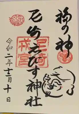 直書き。
姫嶋神社の黄色御朱印帳に拝受。