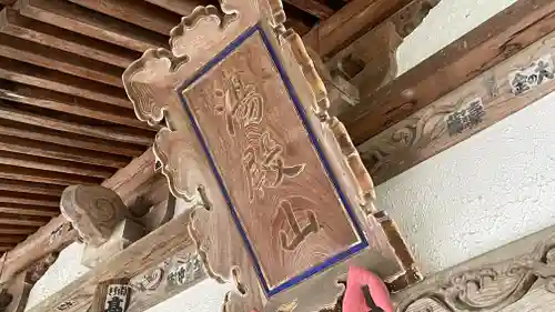 注連寺のその他建物