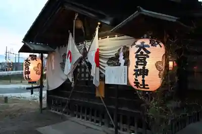 大宮神社(長野県)