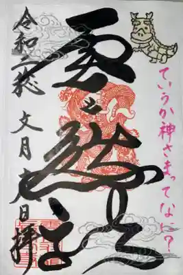 郵送して頂きました