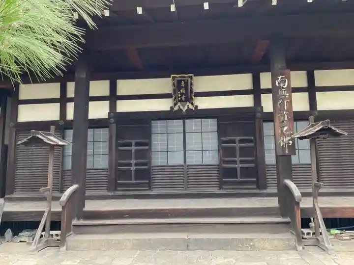 專稱寺(専称寺)(京都府)