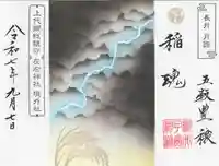 櫻井子安神社(千葉県)