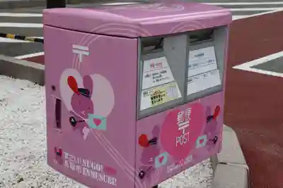 白兎神社の周辺