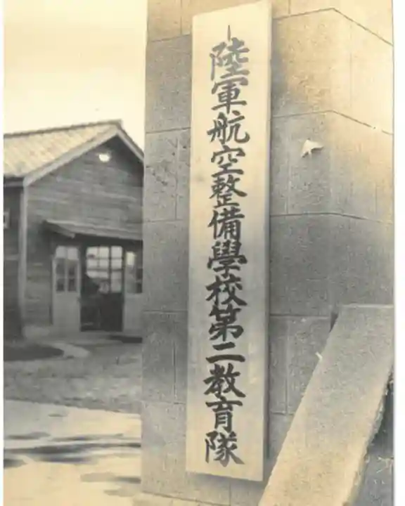 溝旗神社(肇國神社)(岐阜県)