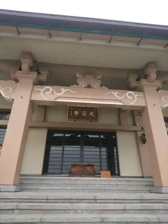 大長寺の本殿・本堂