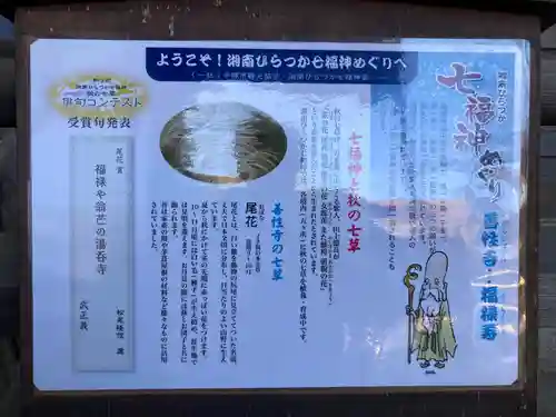 善性寺(神奈川県)