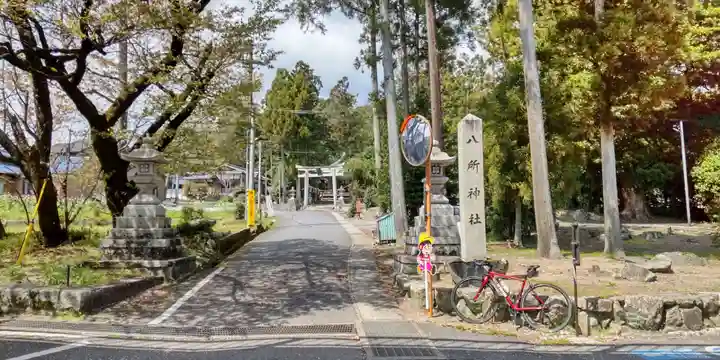 八所神社(滋賀県)