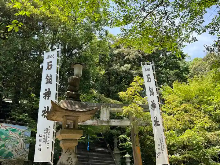 石鎚神社 口之宮 本社(愛媛県)