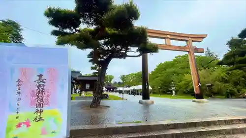 長野縣護國神社(長野県)