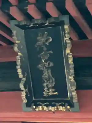 都々古別神社(八槻)(福島県)