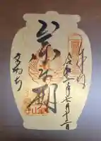 多禰寺の授与品その他