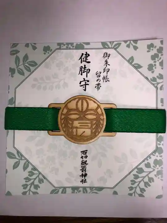 石切劔箭神社の授与品その他