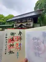 御裳神社(愛知県)