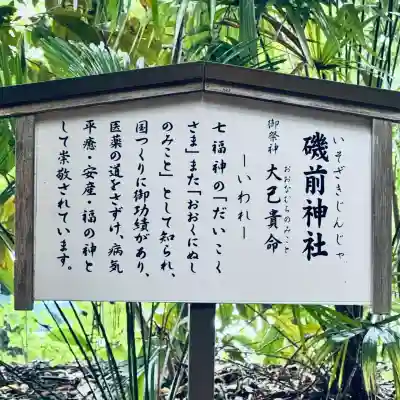 鎮守氷川神社(埼玉県)