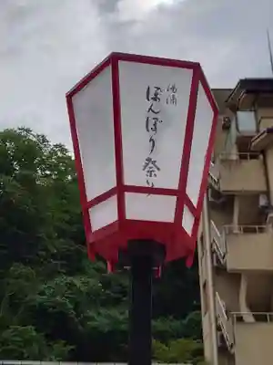 湯涌稲荷神社(石川県)