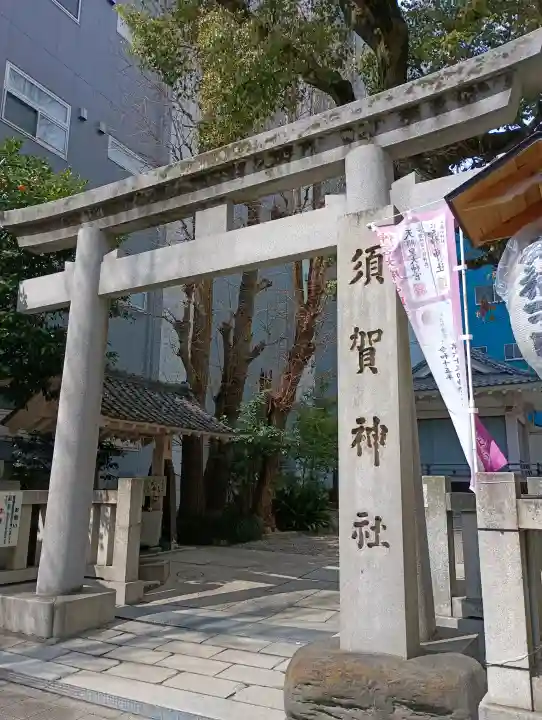 須賀神社の{uncategorized: "未分類", other: "その他", undefined: "問題あり", building: "その他建物", grave: "お墓", sacred_gate: "鳥居", guardian: "狛犬", statue: "像", buddha: "仏像", history: "歴史", nature: "自然", garden: "庭園", animal: "動物", pagoda: "塔", temizu: "手水舎", mountain_gate: "山門・神門", sanctuary: "本殿・本堂", subordinate: "末社・摂社", art: "芸術", scenery: "景色", jizo: "地蔵", ema: "絵馬", goshuin: "御朱印", omikuji: "おみくじ", items: "授与品その他", amulet: "お守り", goshuincho: "御朱印帳", eats: "食事", festival: "お祭り", votive_dance: "神楽", shichigosan: "七五三参", wedding: "結婚式", experience: "体験その他", initially: "初詣", around: "周辺", anti_infection: "感染症対策"}