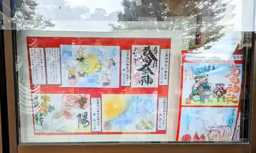 菊田神社のその他建物