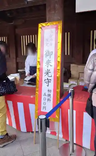 寒川神社(神奈川県)