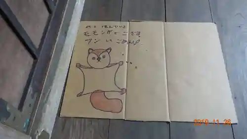 秩父札所三十二番　法性寺の授与品その他