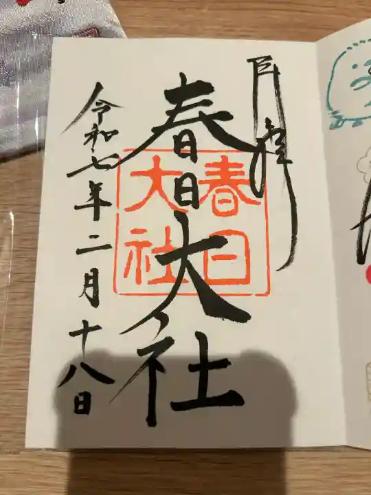 春日大社(奈良県)