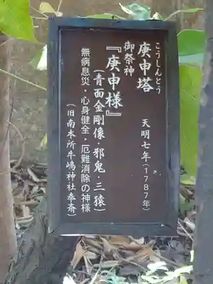 東大島神社の歴史