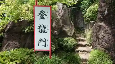 渋川八幡宮のその他建物