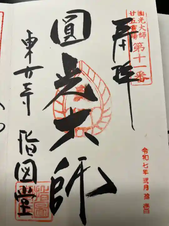 東大寺 指図堂(奈良県)