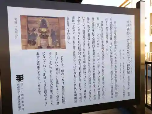 東三ツ木薬師堂の{uncategorized: "未分類", other: "その他", undefined: "問題あり", building: "その他建物", grave: "お墓", sacred_gate: "鳥居", guardian: "狛犬", statue: "像", buddha: "仏像", history: "歴史", nature: "自然", garden: "庭園", animal: "動物", pagoda: "塔", temizu: "手水舎", mountain_gate: "山門・神門", sanctuary: "本殿・本堂", subordinate: "末社・摂社", art: "芸術", scenery: "景色", jizo: "地蔵", ema: "絵馬", goshuin: "御朱印", omikuji: "おみくじ", items: "授与品その他", amulet: "お守り", goshuincho: "御朱印帳", eats: "食事", festival: "お祭り", votive_dance: "神楽", shichigosan: "七五三参", wedding: "結婚式", experience: "体験その他", initially: "初詣", around: "周辺", anti_infection: "感染症対策"}