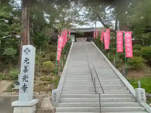 座光如来寺（元善光寺）(長野県)