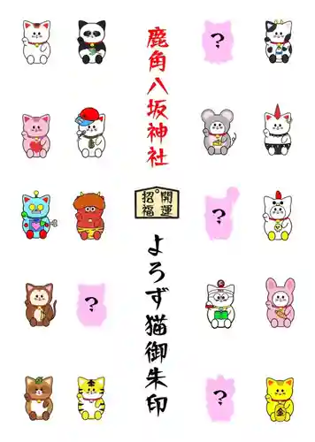 鹿角八坂神社(秋田県)