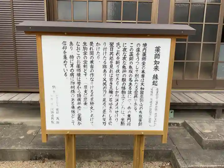 般若寺のその他建物