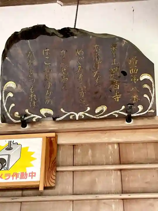 観音寺のその他建物