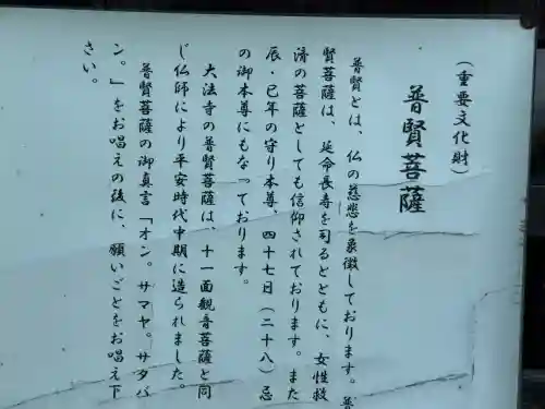 国宝 大法寺(長野県)