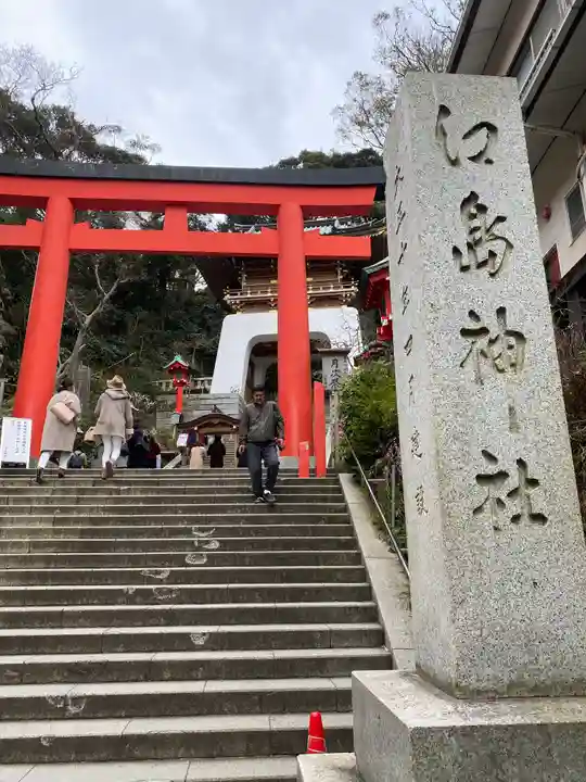 江島神社の鳥居