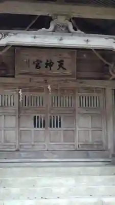 七座神社(秋田県)