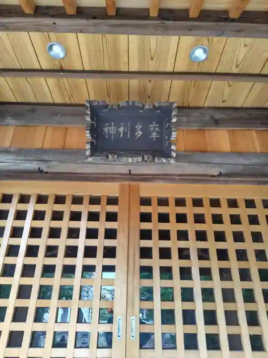 摩多利神社(埼玉県)