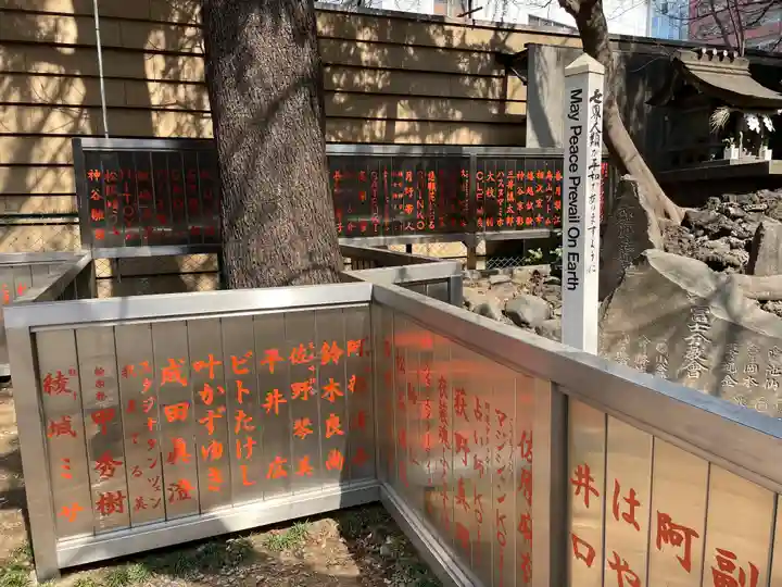花園神社の末社・摂社