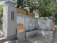 真照寺(神奈川県)