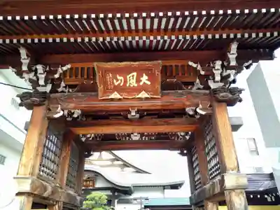 薬師寺(北海道)