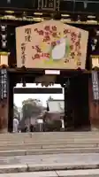 北野天満宮の山門・神門