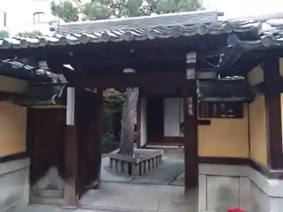 源妙院(京都府)