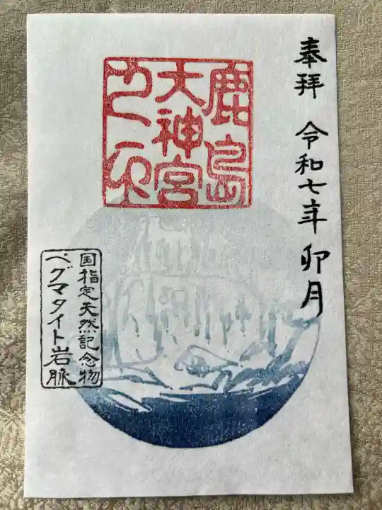 鹿島大神宮(福島県)