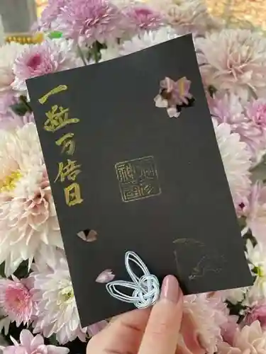 彌彦神社　(伊夜日子神社)の授与品その他