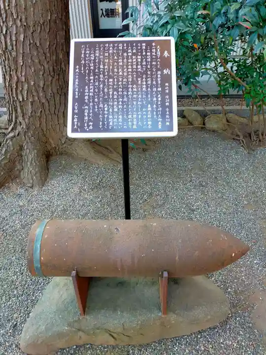 埼玉縣護國神社の末社・摂社