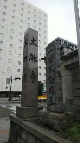 太融寺のその他建物