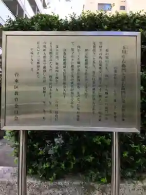 聖徳寺(東京都)