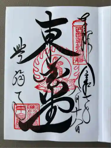 興福寺 東金堂(奈良県)