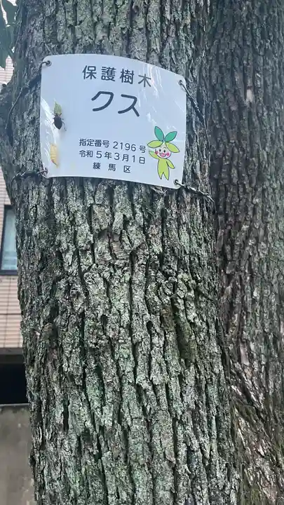 竹下稲荷神社(東京都)