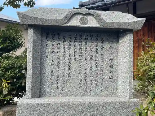 一杵神社（大宝神社飛地境内）の{uncategorized: "未分類", other: "その他", undefined: "問題あり", building: "その他建物", grave: "お墓", sacred_gate: "鳥居", guardian: "狛犬", statue: "像", buddha: "仏像", history: "歴史", nature: "自然", garden: "庭園", animal: "動物", pagoda: "塔", temizu: "手水舎", mountain_gate: "山門・神門", sanctuary: "本殿・本堂", subordinate: "末社・摂社", art: "芸術", scenery: "景色", jizo: "地蔵", ema: "絵馬", goshuin: "御朱印", omikuji: "おみくじ", items: "授与品その他", amulet: "お守り", goshuincho: "御朱印帳", eats: "食事", festival: "お祭り", votive_dance: "神楽", shichigosan: "七五三参", wedding: "結婚式", experience: "体験その他", initially: "初詣", around: "周辺", anti_infection: "感染症対策"}