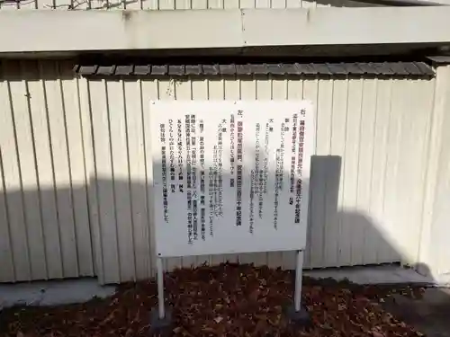 安積國造神社(福島県)